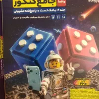 کتاب تست ریاضی مهر ماه / کنکور