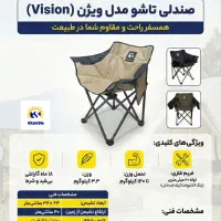 صندلی تاشو کایلاش