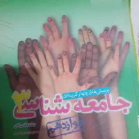 کتاب و جزوه ماز جامع کنکور انسانی و ریاضی