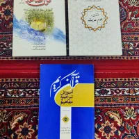 سه کتاب حوزوی نو به قیمت یک جلد