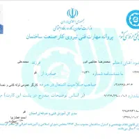نشتیابی تضمینی لوله‌کشی تعمیرفنی تاسیسات نشت یاب|خدمات پیشه و مهارت|قم, مصلاء|دیوار