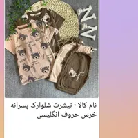 انواع لباس بچگانهقیمت عالی|لباس|امیدیه, |دیوار