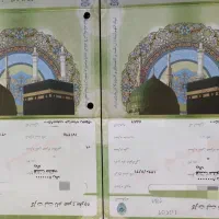 فیش حج عمره مفرده