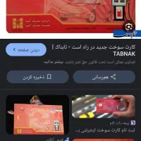 کارت سوخت موتورسیکلت گم کردم