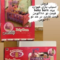 اسباب بازی
