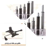 تعمیرات و قطعات انواع صندلی|خدمات پیشه و مهارت|فسا, |دیوار