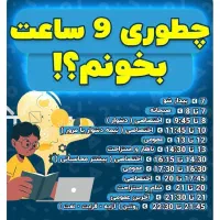 راهنمایی کسی که فرهنگیان ۱۴۰۴قبول شده