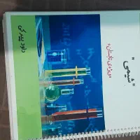 جزوه های کنکور جامع