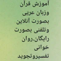 قران جلدچرم|کتاب و مجله مذهبی|تربت جام, جامی|دیوار