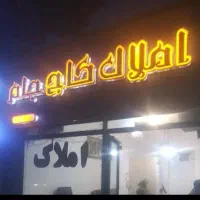 رهن-و-اجاره-آپارتمان