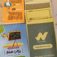 کتاب و جزو