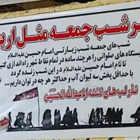 فراخوان همدلی پویش جهانی هرشب جمعه مثل اربعین