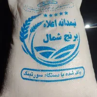 برنج نیم دانه طارم ب شرط