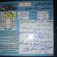 پارس سال|خودرو سواری و وانت|قشم, |دیوار