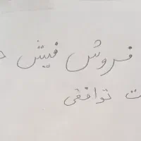 خریدوفروش فیش حج عمره وتمتع