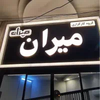 آپارتمان ۲۶۰متر/پنت هاوس/بر ولیعصرغربی/دوساله رهن