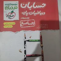 کتاب کنکور|کتاب و مجله آموزشی|اصفهان, مارچین|دیوار
