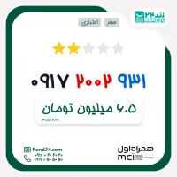 سیم کارت رند همراه اول صدی وسط با کد 200