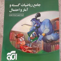 کتاب تست و تشریحی کنکور ریاضی فرمول بیست/ خیلی سبز|کتاب و مجله آموزشی|تهران, خاوران|دیوار