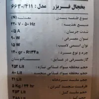 یخچال فریزر|یخچال و فریزر|اصفهان, شاه پسند|دیوار