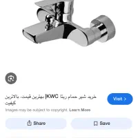 شیر حمام مدل ریتا kwc آکبند