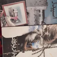 کتاب و سرگرمی