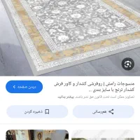 روفرشی دور کش ۱۲متری