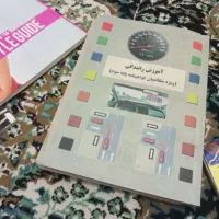 کتاب ایینانه وژورنال کوتاهی وارایشی