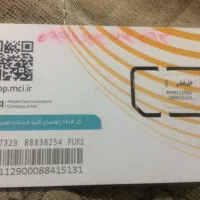 سیم کارت اعتباری