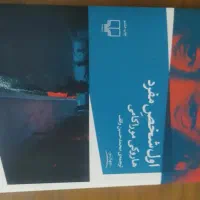 کتاب نو