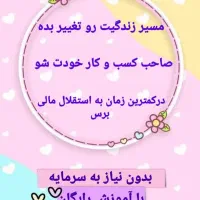 کار در منزل مختص (بانوان )|استخدام درمانی، زیبایی، بهداشتی|ایلام, |دیوار