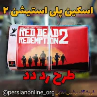 گیم استیک / Sony / ps4 دنیایی از بازی خاطره انگیز|کنسول، بازی ویدئویی و آنلاین|تهران, جی|دیوار