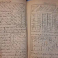 کتاب دعا فال و استخاره قرآنی