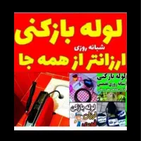 لوله بازکنی ( اوجوزلو ) 100% تضمینی و تخفیف|خدمات پیشه و مهارت|تبریز, |دیوار