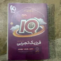 کنکور فیزیک ای کیو زیست خیلی سبزشیمی الگو|کتاب و مجله آموزشی|قم, قلعه یزدیها|دیوار