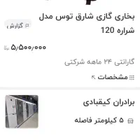 فروش بخاری  گازی عالی وکم کار|بخاری، هیتر، شومینه|تربت جام, فاز ۲ فرهنگیان|دیوار