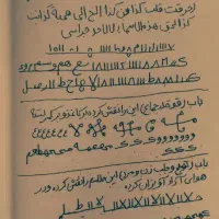 هاروت ماروت