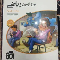 کتاب کار تست ریاضی جامع تجربی مهروماه و موج آزمون|کتاب و مجله آموزشی|تهران, آذری|دیوار