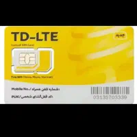 سیم کارت رند ایرانسل ۰۹۳۹۹۱۲۹۷۹۷