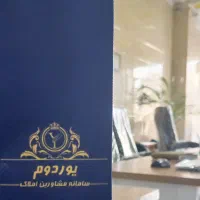 رهن و اجاره خدماتی آبرسان گلگشت