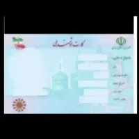 کارت ملی گم کردم به اسم علی مظفری دربندی