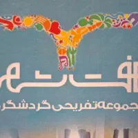 استخدام آشپز حرفه ای