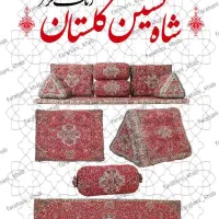 شاه نشین صادراتی مناسب منزل و تخت سنتی