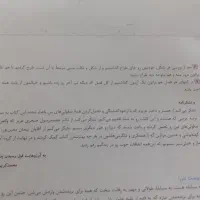 زیست جامع خیلی سبز (شکل آزمون)|کتاب و مجله آموزشی|تهران, شهرک بعثت|دیوار