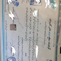 صدور مدرک دیپلم تا کارشناسی رفسنجان