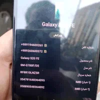 سامسونگ s20 fe|موبایل|تهران, سجاد|دیوار