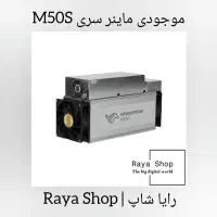 ماینرهای آکبند m30 قانونی با فاکتور رسمی|قطعات و لوازم جانبی رایانه|بیرجند, |دیوار