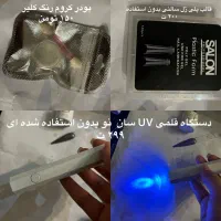وسایل کاشت ناخن نو بدون استفاده شده