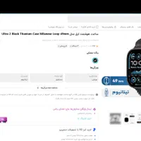 اپل واچ Ultra 2 با بند تیتانیوم اوریجینال|لوازم جانبی موبایل و تبلت|تهران, شمس‌آباد|دیوار