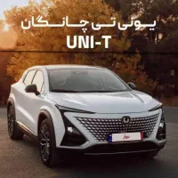 ثبت نام قطعی یونی تی چانگان ۲۰۲۶